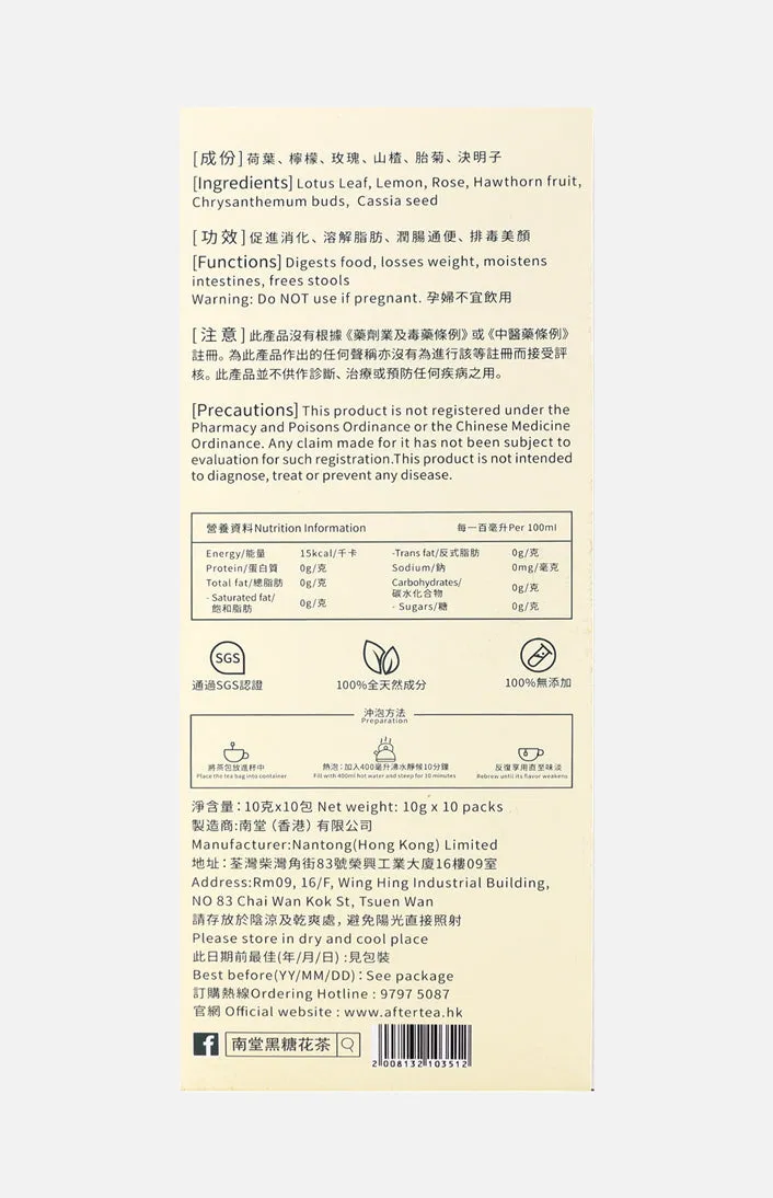 Nantong Tea Keep fit Lemon Tea (10 bags)